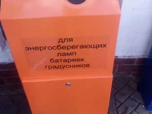 пункт сбора энергосберегающих ламп, батареек и градусников Экобокс в Чехове