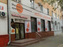 магазин товаров для салонов красоты Цирюльник в Волгограде