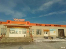 шинный центр Vianor в Орске