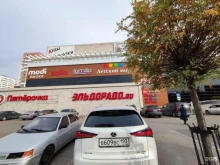 офф-прайс магазин Familia в Новороссийске