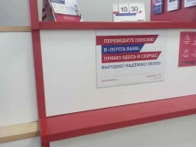 Банки Почта банк в Хабаровске