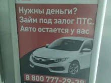 микрокредитная компания Просто деньги в Екатеринбурге