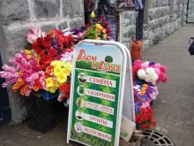магазин Дом и Дача в Ставрополе