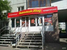 кондитерская Лакомый мир в Омске