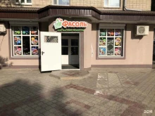 магазин Фасоль в Азове