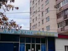 аптека №293 Госаптека Башфармация в Уфе