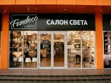 салон света и декора Fandeco в Сочи