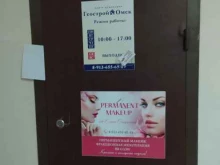компания Геострой Омск в Омске