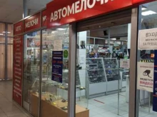 магазин Музыка & Фильмы в Березовском