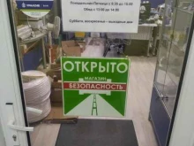магазин Безопасность в Великом Новгороде