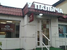 фирменный магазин У Палыча в Ногинске