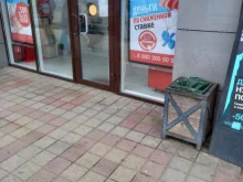 микрокредитная компания РосДеньги в Краснодаре