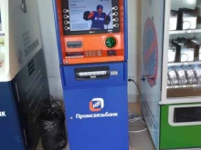 банкомат Промсвязьбанк в Тюмени