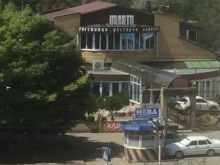 развлекательный комплекс Urartu в Ставрополе