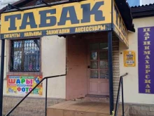 Табачные изделия Магазин табачной продукции в Ставрополе