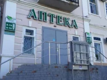 Аптека №1 Фармация в Чебоксарах