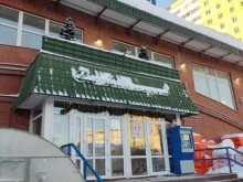 магазин строительных, отделочных материалов и товаров для дома ДомоСтрой в Перми
