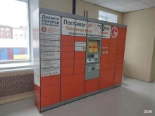 автоматизированный почтовый терминал Pickpoint в Норильске