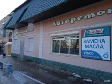 Автомойки Автомойка в Уссурийске