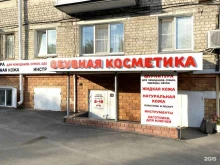 Материалы для производства / ремонта обуви Магазин фурнитуры и кожаного сырья в Кургане