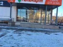 магазин постоянных распродаж Галамарт в Нижнем Тагиле
