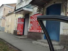 Средства гигиены 1001 мелочь в Нижнем Новгороде