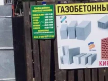 торгово-транспортная компания Геоснаб в Перми