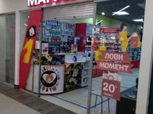 Косметика / расходные материалы для салонов красоты Парикмастерский магазин в Оренбурге