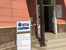 Астраханская область БТИ в Астрахани