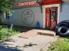 Сантехника / Санфаянс Магазин сантехники в Перми