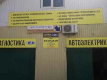 Ремонт электронных систем управления автомобиля Центр автомобильной электроники в Стерлитамаке