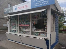 киоск печатной продукции Роспечать в Муроме