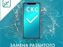 центр по ремонту смартфонов, планшетов, ноутбуков Социальный Компьютерный Сервис в Ростове-на-Дону