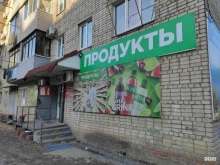 продуктовый магазин Катя в Находке