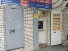 Дом быта, Комендантский проспект, 10 к1 лит А 