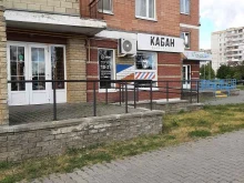 барбершоп Кабан в Старом Осколе