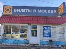 Касса по продаже билетов Круиз в Чебоксарах