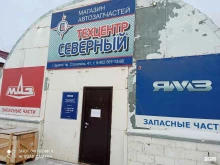 Техцентр северный, Индустриальный проезд, 1а 