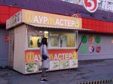 магазин по продаже шаурмы Shauroom в Тобольске