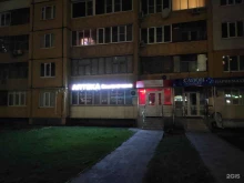 аптека Социалочка в Курске