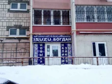магазин автозапчастей Isuzu Богдан в Иваново