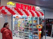 зоомагазин Ветна в Нижнекамске