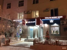 авиационное агентство Авиа флайт в Якутске