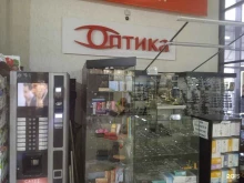 Оптика Магазин оптики в Ставрополе