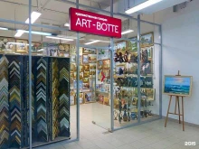 Art-Botte, Комендантский проспект, 9 к2 