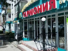 медицинский центр Гармония в Находке