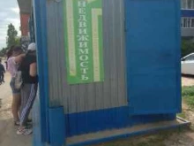 Быстрое питание Киоск фастфудной продукции в Волгограде