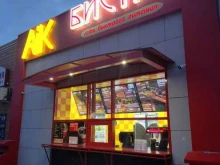 бистро Aik в Камышине