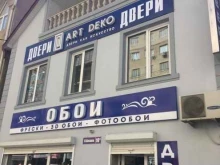 салон дверей Люкс в Махачкале
