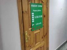 Мастерская по ремонту обуви, проспект Ибрагимова, 32а 